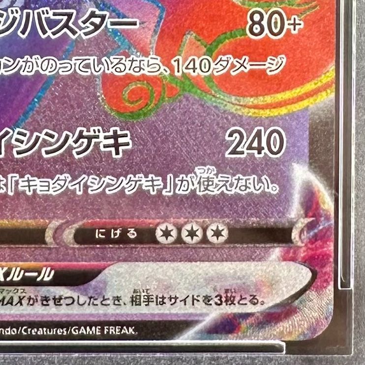 PSA10 カイリキー vmax HR タイムゲイザー 毎日更新】《カイリキーVMAX》HRの最新買取価格・値段推移