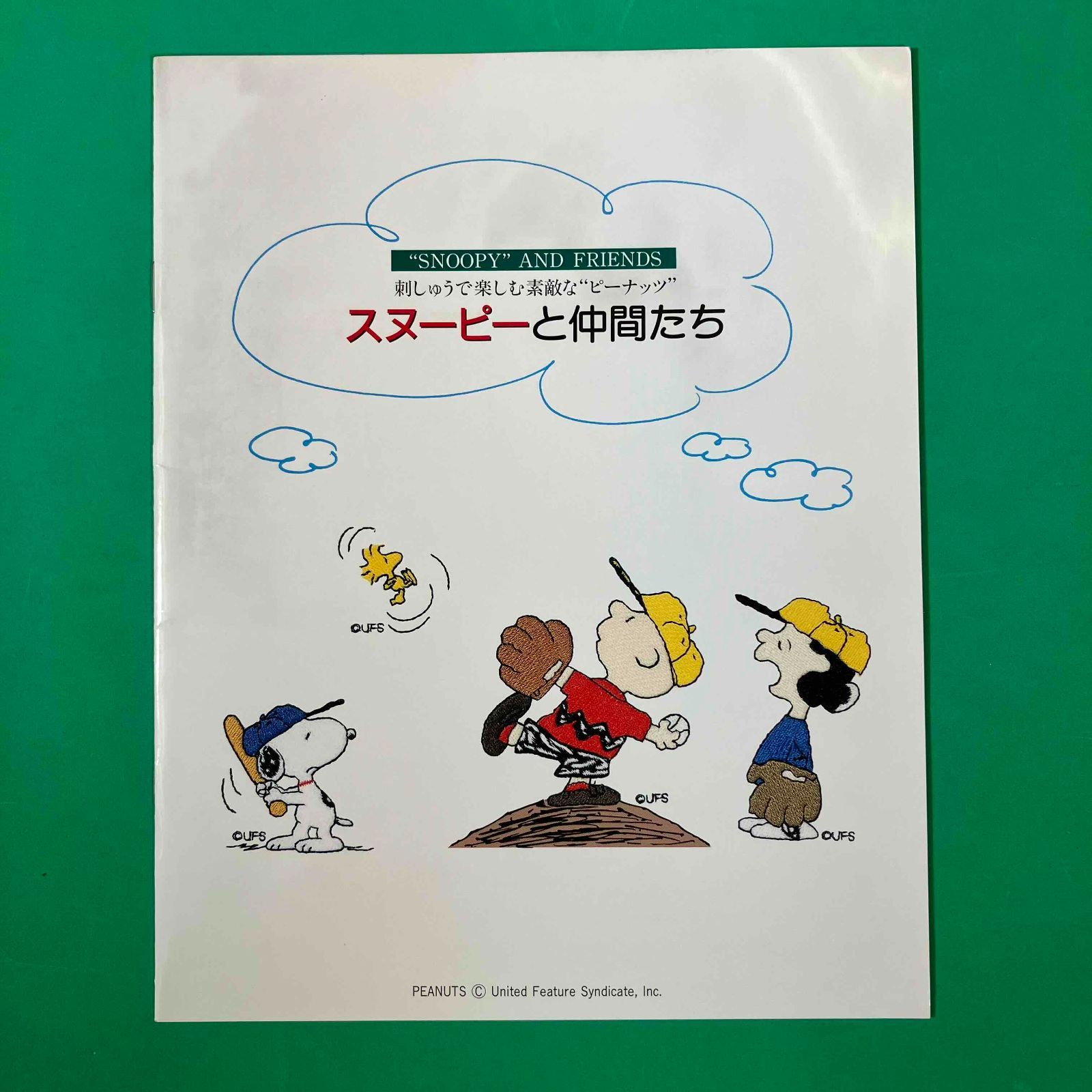 ★ブラザー 刺しゅうカード「スヌーピーと仲間たち」◆ 刺繍カード・Brother brother 刺しゅうカード 「スヌーピーと仲間たち」 ブラザー