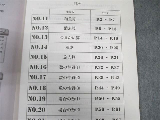 浜学園 小4 最高レベル特訓 算数 第1分冊〜第4分冊 通年セット 2020 計4冊 045M2D 浜学園 小4 最高レベル特訓 算数 第1分冊～第4分冊 通年セット