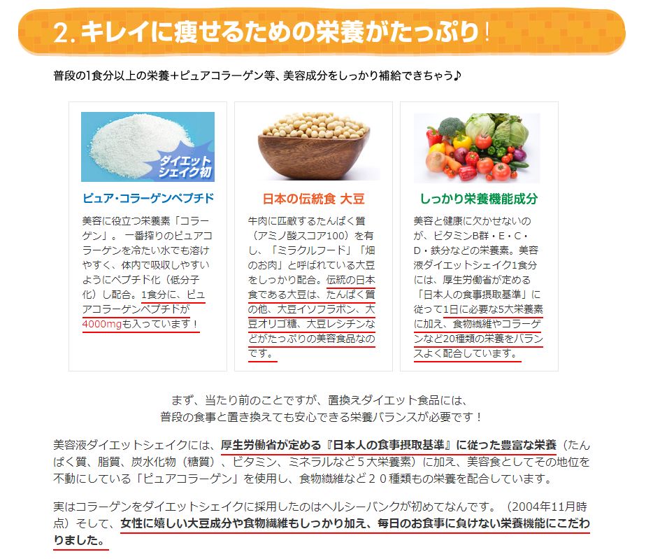 美容液ダイエットシェイク46.5ｇ×14食×3箱 キレイ痩せ簡単置換 - メルカリ