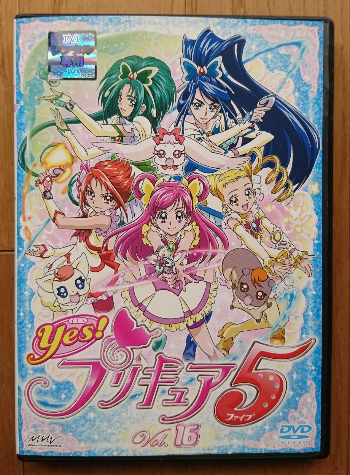 Yes!プリキュア5全16巻DVDSET【レンタル用】 - DVD