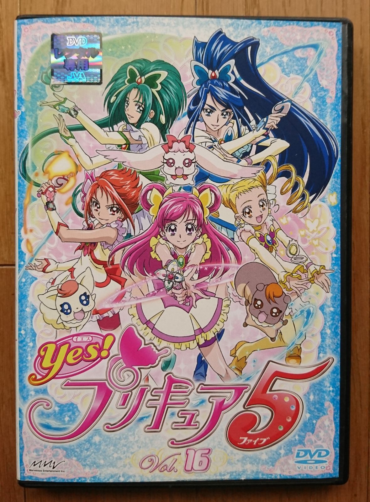 レンタル版DVD】Yes! プリキュア5(ファイブ) 第16巻-最終巻- 原作:東堂