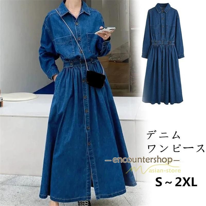 ロング 長袖 シャツワンピース デニムワンピース シンプル 無地 楽天市場】デニム シャツワンピース レディース 長袖 ロング