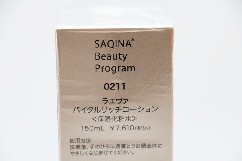 サキナ❤️ラエヴァバイタライジングミルクF 1点（60ml）リニューアル