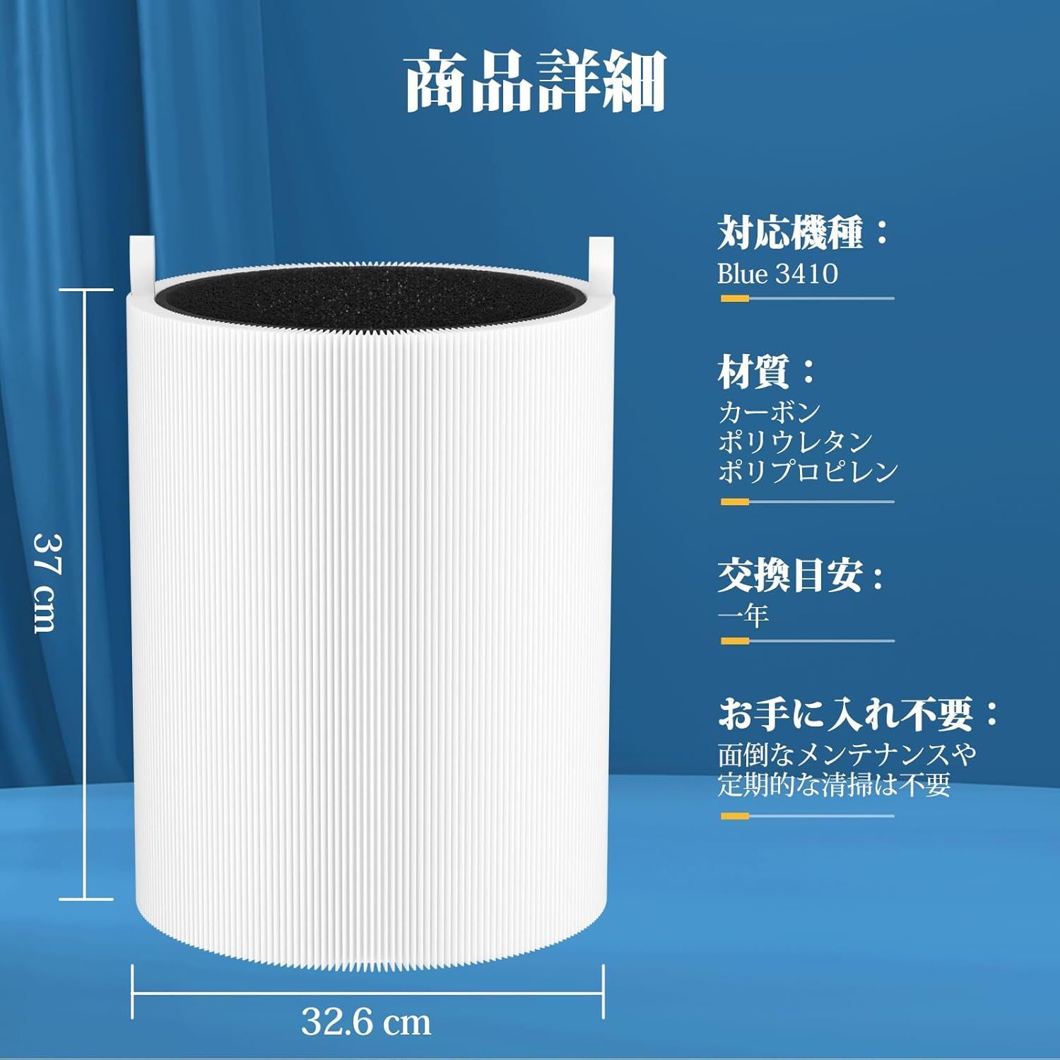 ブルーエア 空気清浄機 フィルター Blueair 3410 対応 パーティクル 