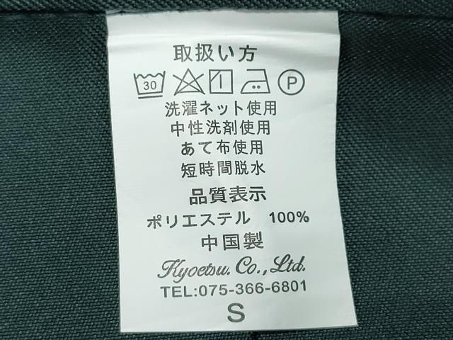 平和屋着物○女性 行灯袴 総刺繍 花唐草文 留紺色 卒業式 洗える着物  