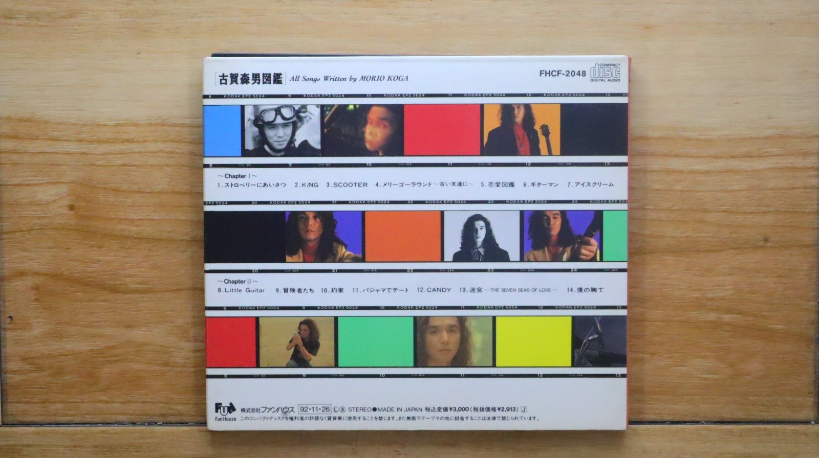 国内盤CD☆古賀森男/□ 古賀森男図鑑 【FHCF2048/4988027006419