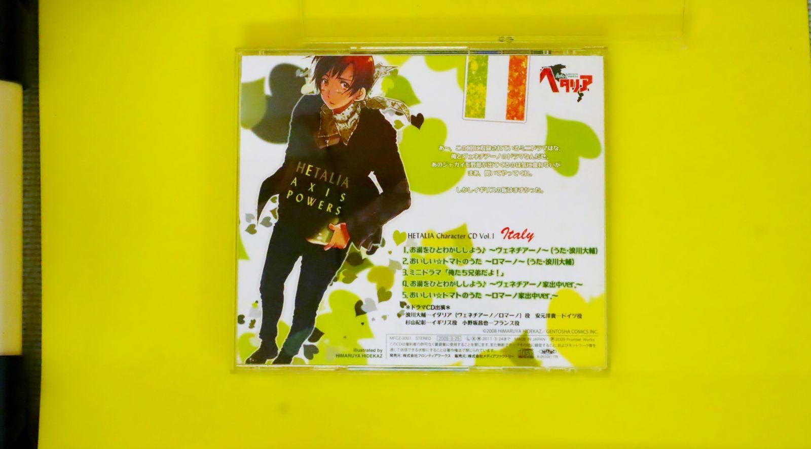 ヘタリア CD Amazon.co.jp: ヘタリア キャラクターCD Vol.3 日本: Music