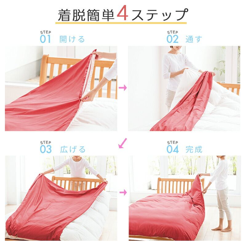 掛け布団カバー シングル