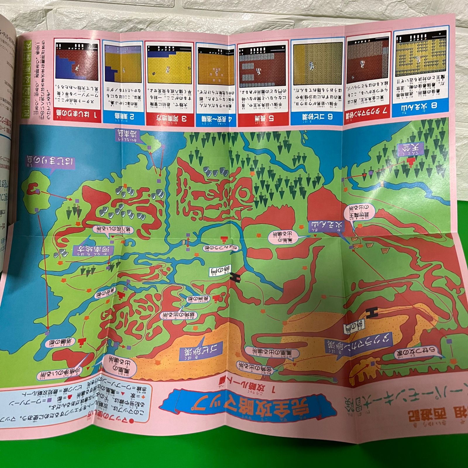 マップ付】元祖西遊記スーパーモンキー大冒険 完全攻略