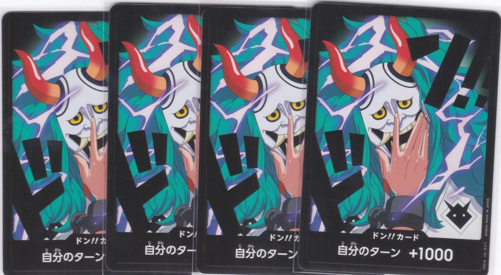 ヤマト ドン!!カード 4枚 PRB02 ONE PIECE CARD THE BESTvol.2