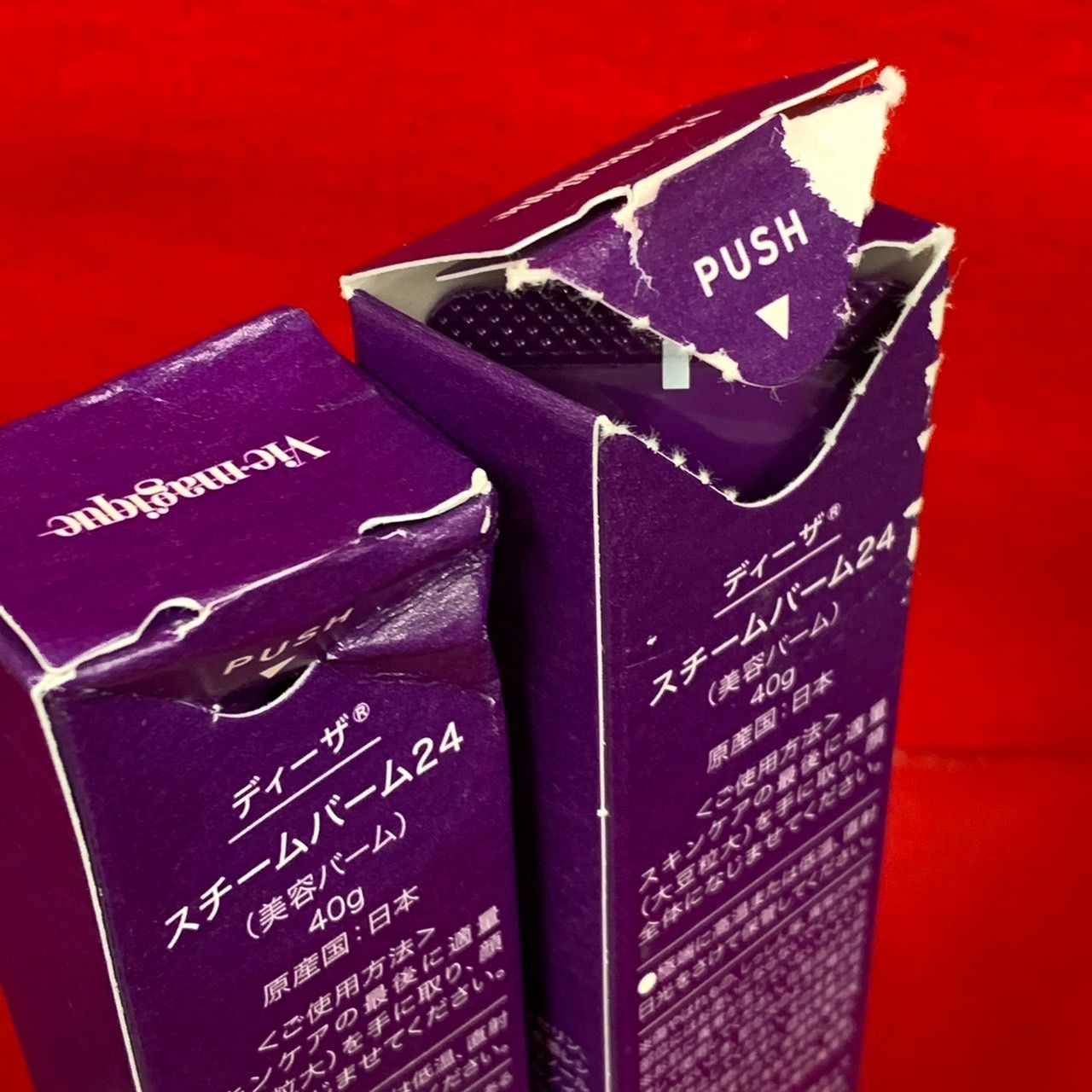 ディーザ スチームバーム24 40g 2つセット ディーザ 注目の先端