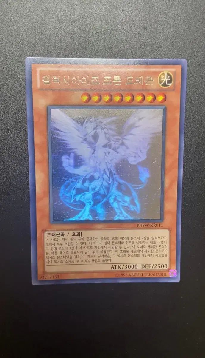 大会優勝構築 シンクロンデッキ 赤き竜 フルスピードウォリアー シンクロフェーズ 大会優勝構築 シンクロンデッキ 赤き竜 フルスピードウォリアー