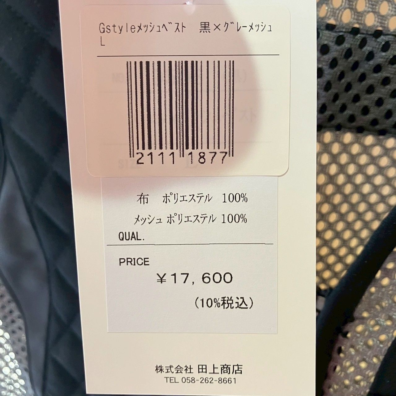 L 射撃ベスト_田上商店_シューティングウェア