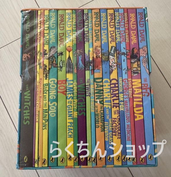 【受注生産品】 Roald DAHL collection 20冊 洋書 英語 絵本・児童書