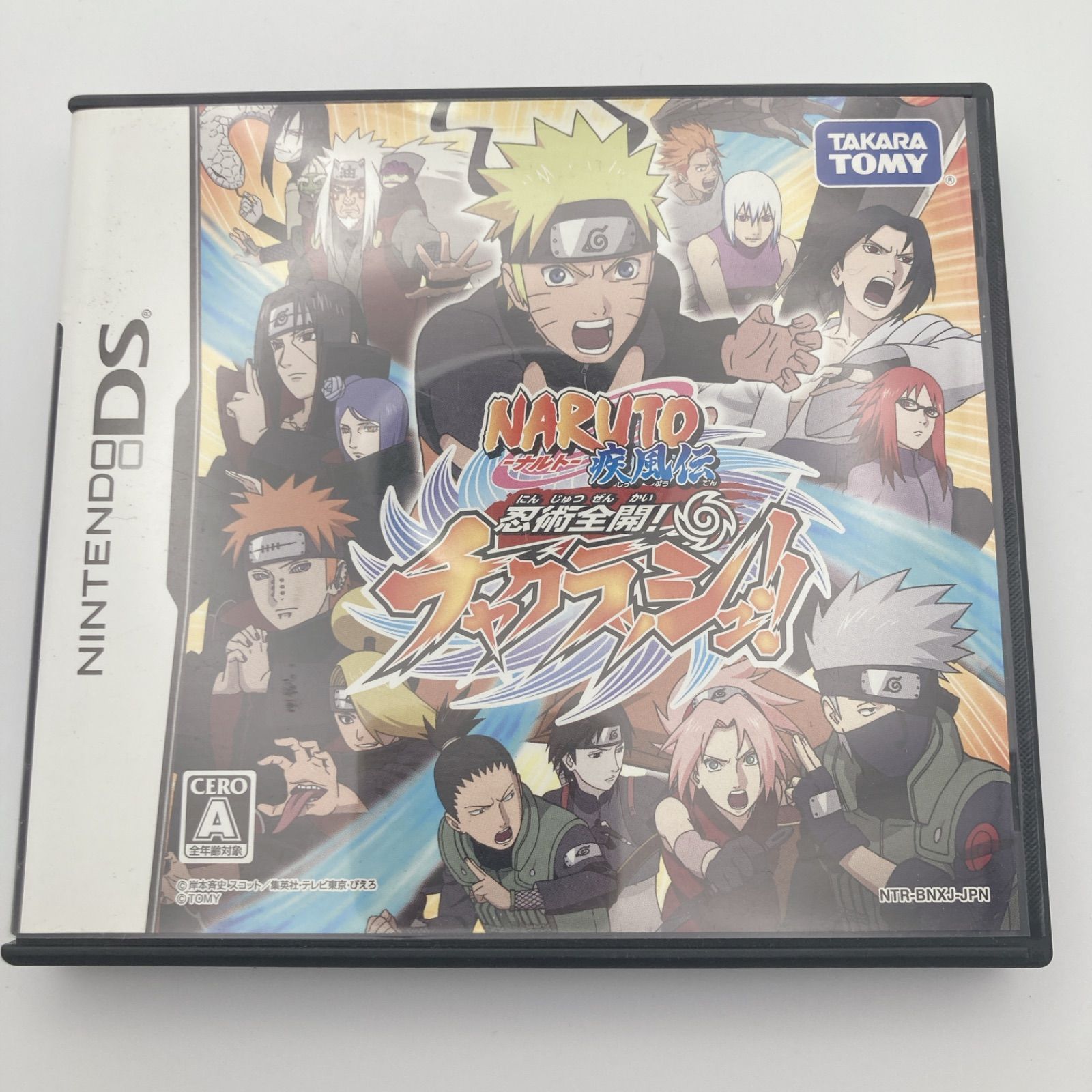 DS ソフト NARUTO-ナルト-疾風伝 忍術全開!チャクラッシュ