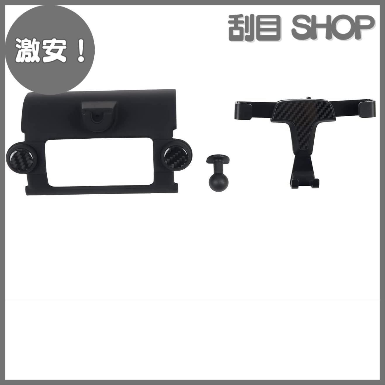【激安！】【HIGH FLYING 】トヨタ・FJ クルーザー FJ Cruiser GSJ15W型 2006-2018に適合車載ホルダー スマホホルダー携帯ホルダー プラスチック＋合金 (カーボン調)