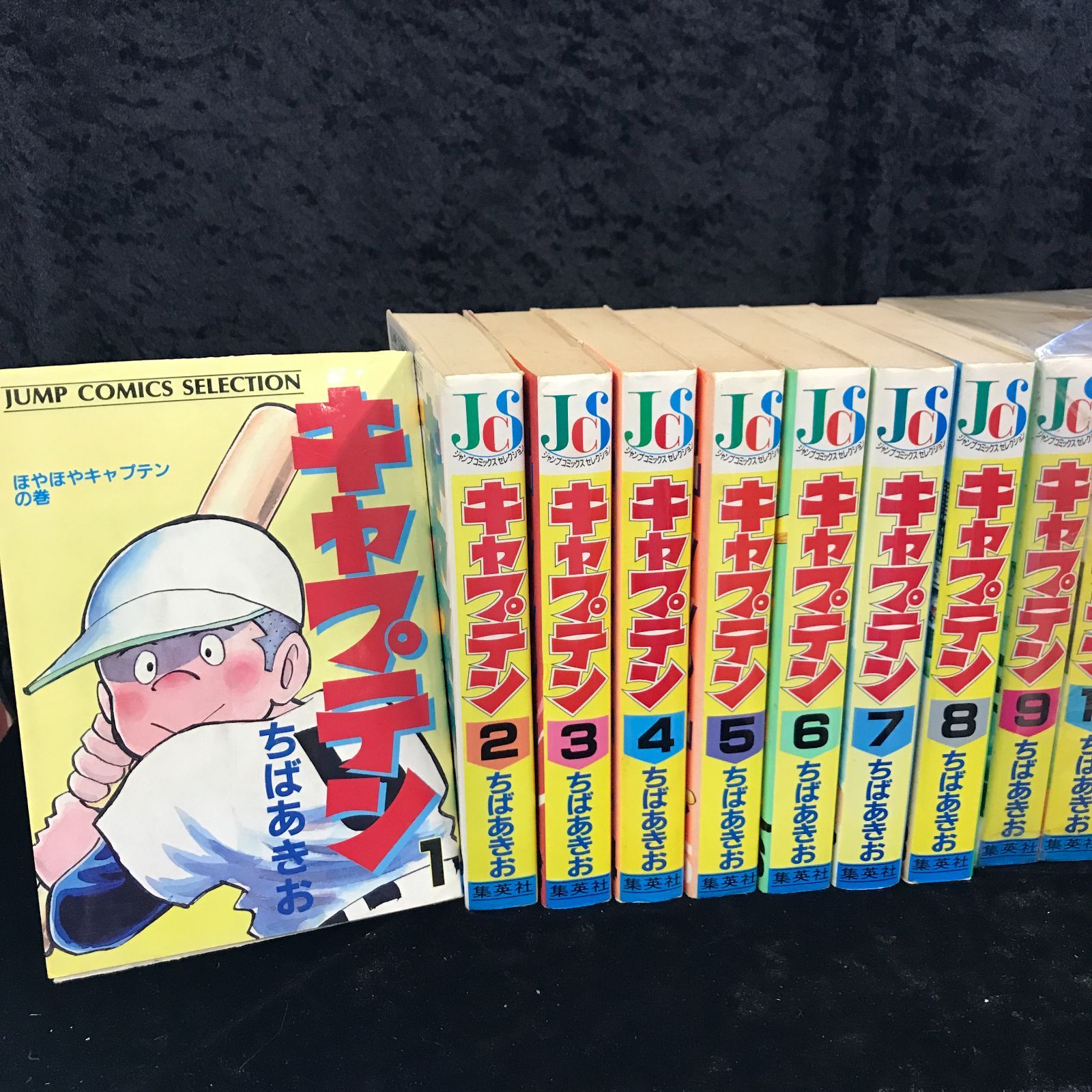 キャプテン 1〜15巻セット ちばあきお