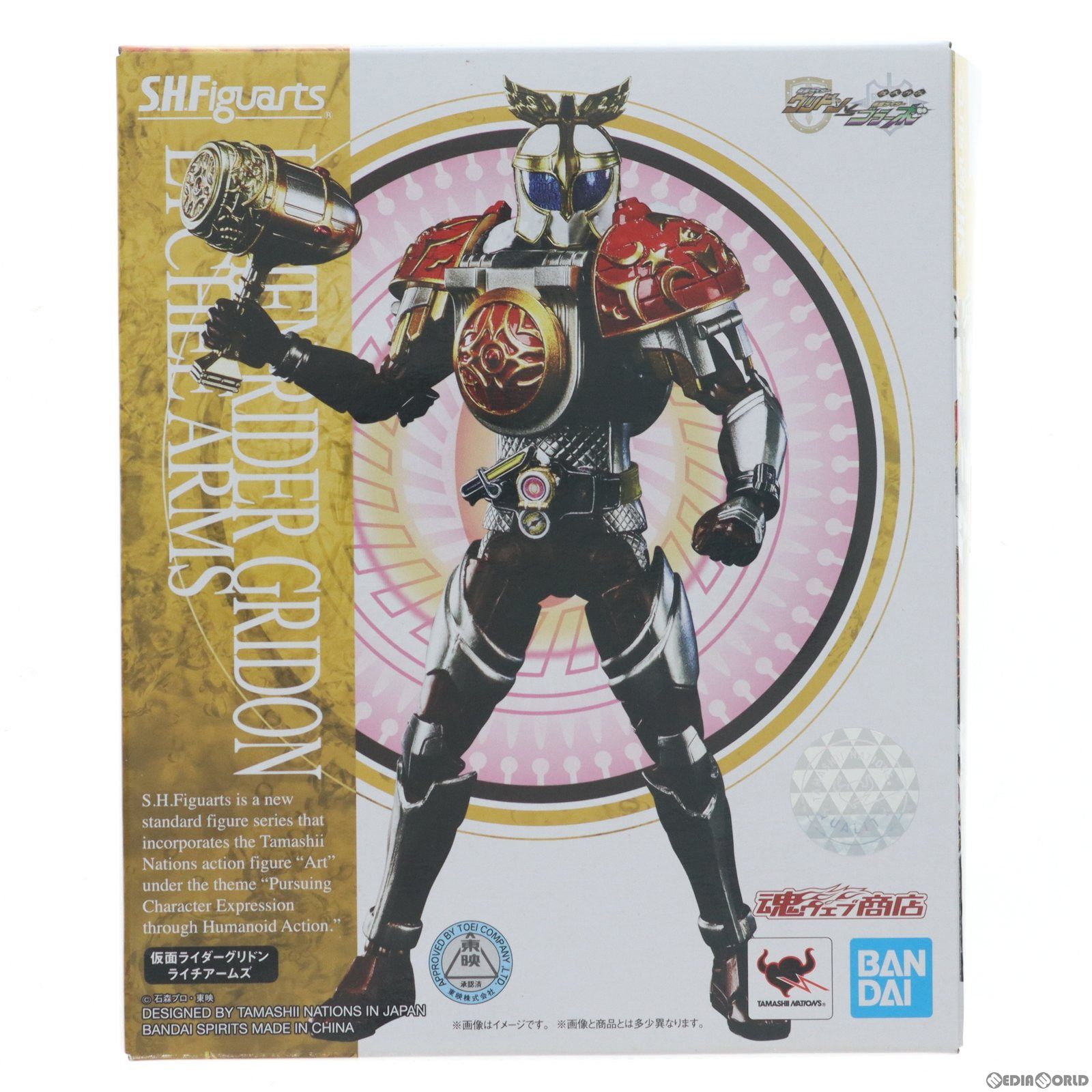 魂ウェブ商店限定 S.H.Figuarts(フィギュアーツ) 仮面ライダー
