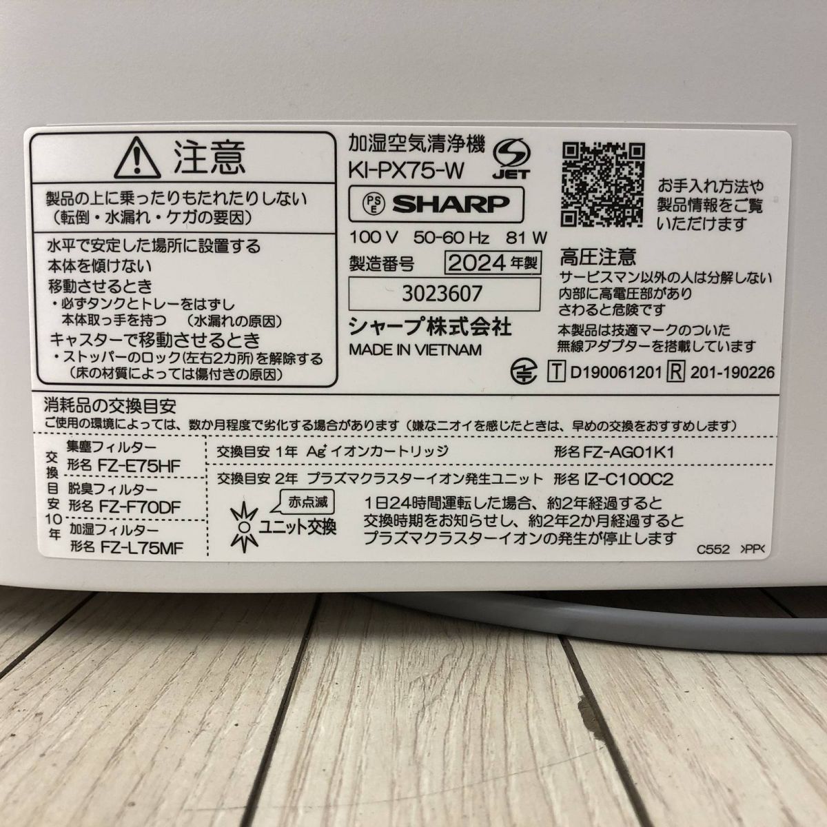 加湿空気清浄機