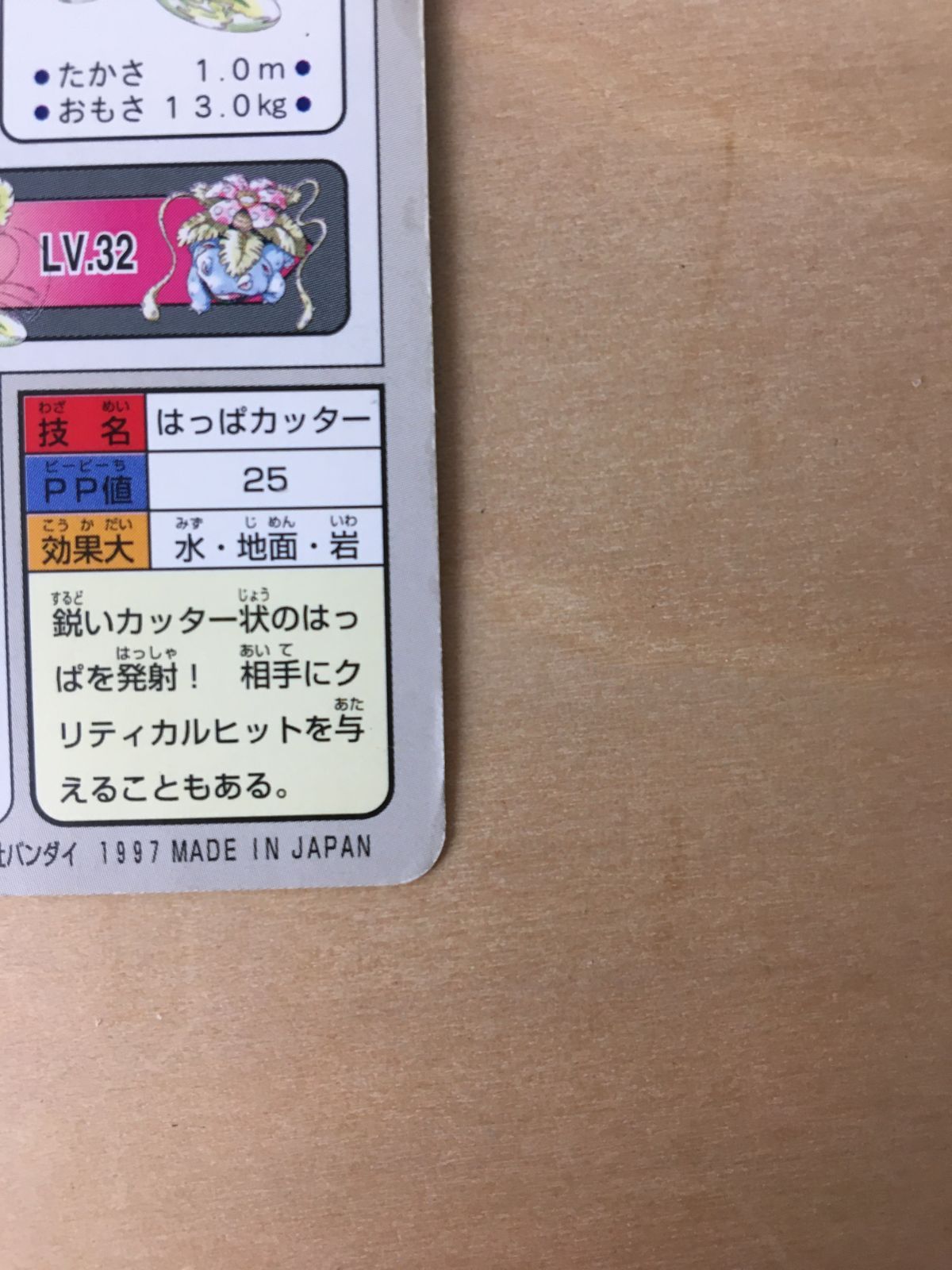 ポケモンカードダス】フシギダネ フシギソウ(2枚セット ポケモンカードダス】フシギダネ フシギソウ(2枚セット