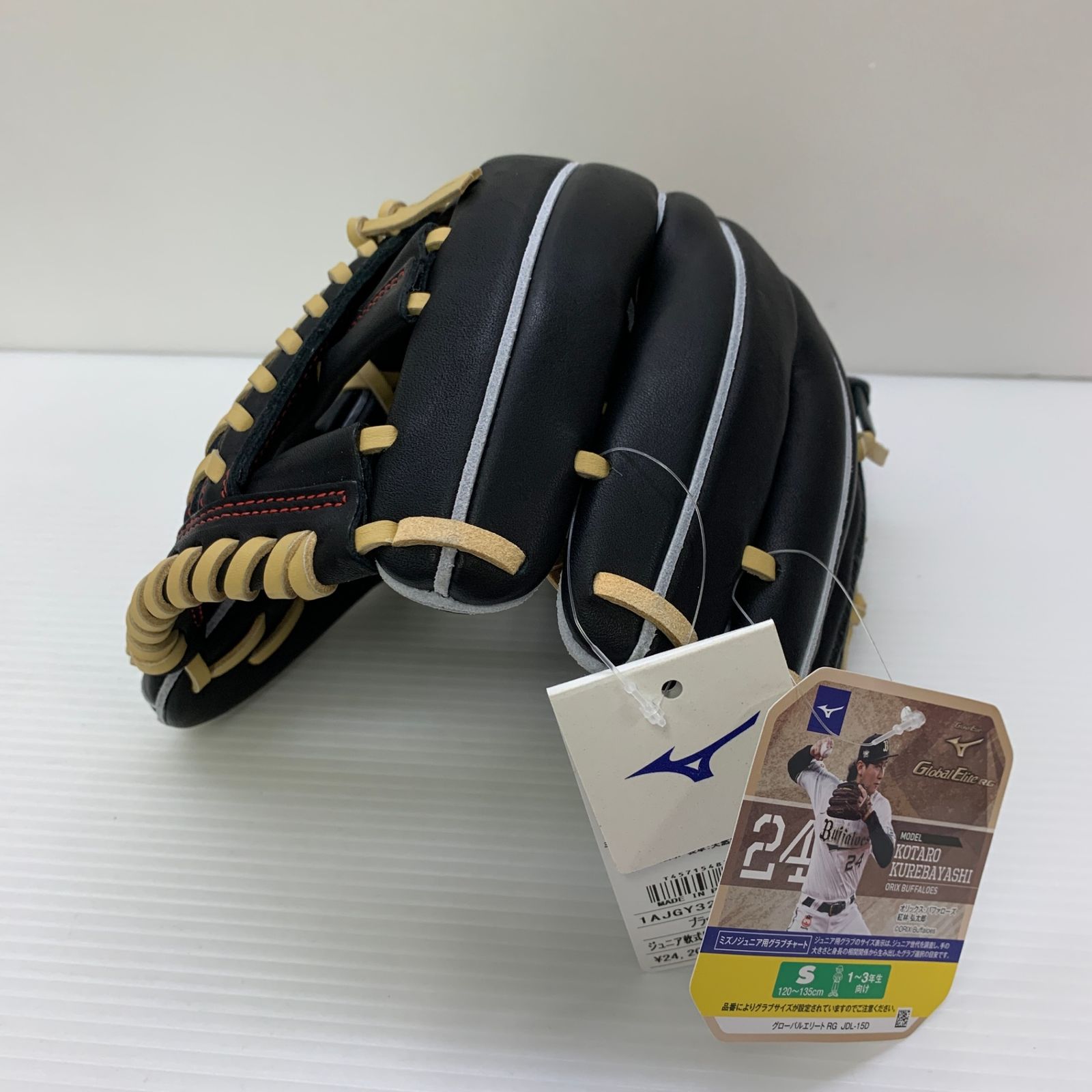 無限の可能性のある ミズノ MIZUNO グローバルエリート 少年軟式 子ども 内野手用 グローブ グラブ 右投げ 1AJGY32123 タグ付き 野球 6300