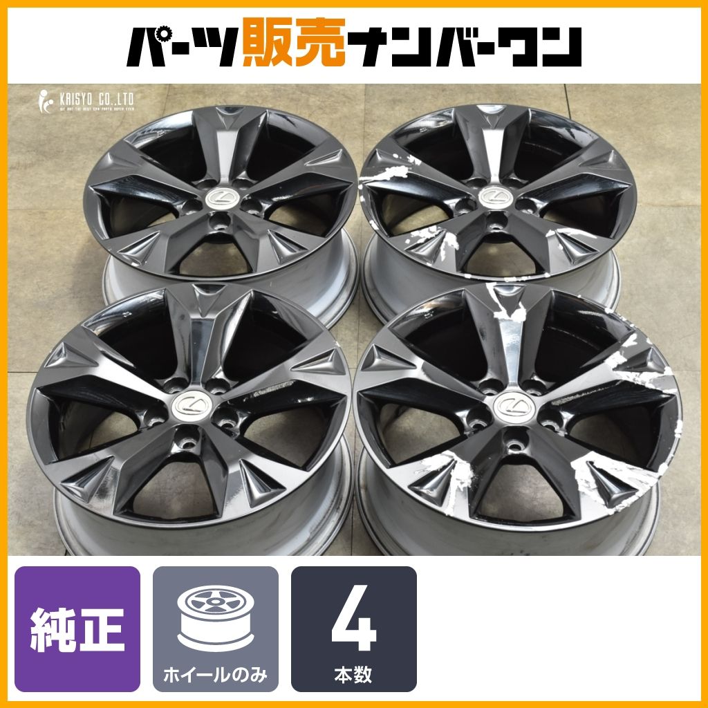 大 レクサス 10系 NX 純正 18in 7.5J 35 PCD114.3 4本 ハリアー RAV4 アルファード ヴェルファイア 流用 スタッドレス用などにも