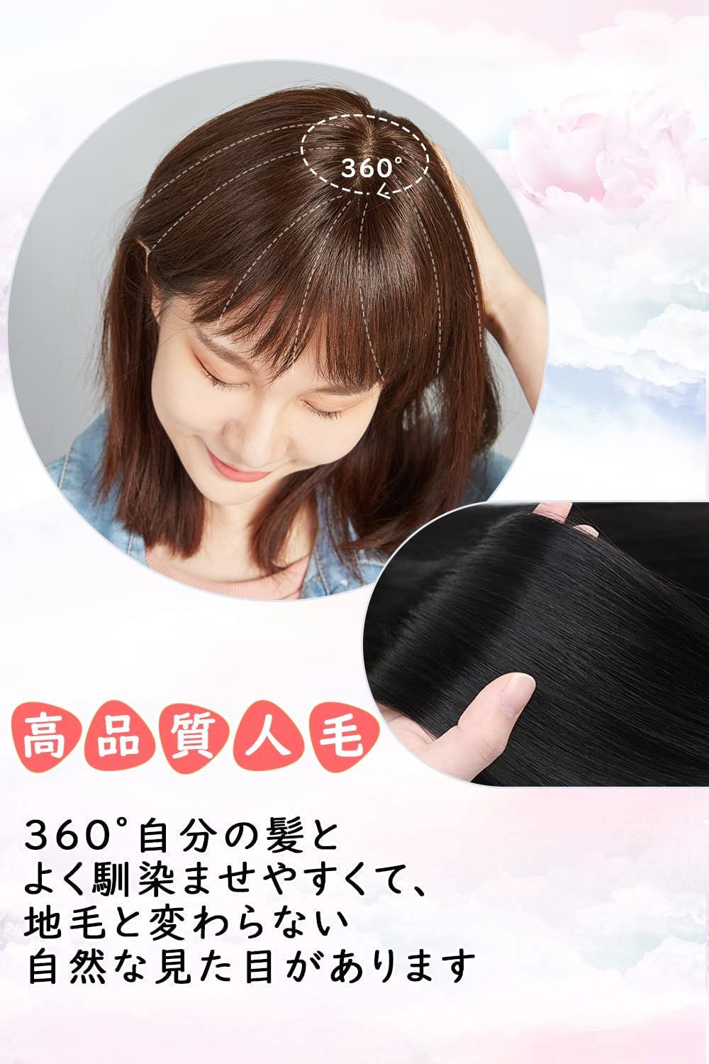 人気商品】部分ウィッグ 人毛100% 超リアル人工皮膚 分け目自由