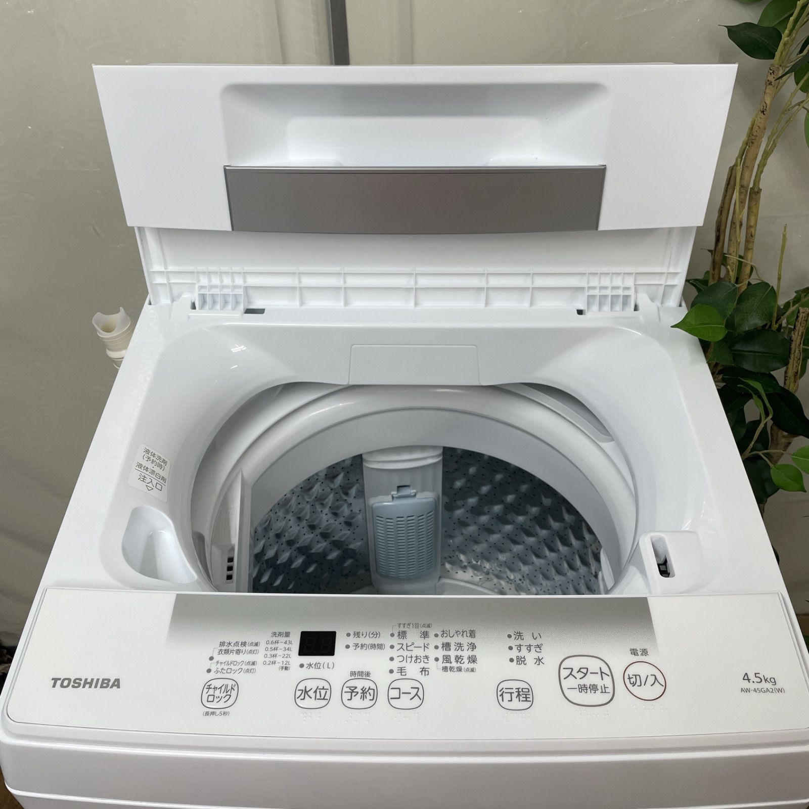 名古屋近郊限定　2023年 TOSHIBA 洗濯機　7kg I373 🌈 名古屋市近郊配送設置無料！ 上位モデル！ TOSHIBA 洗濯