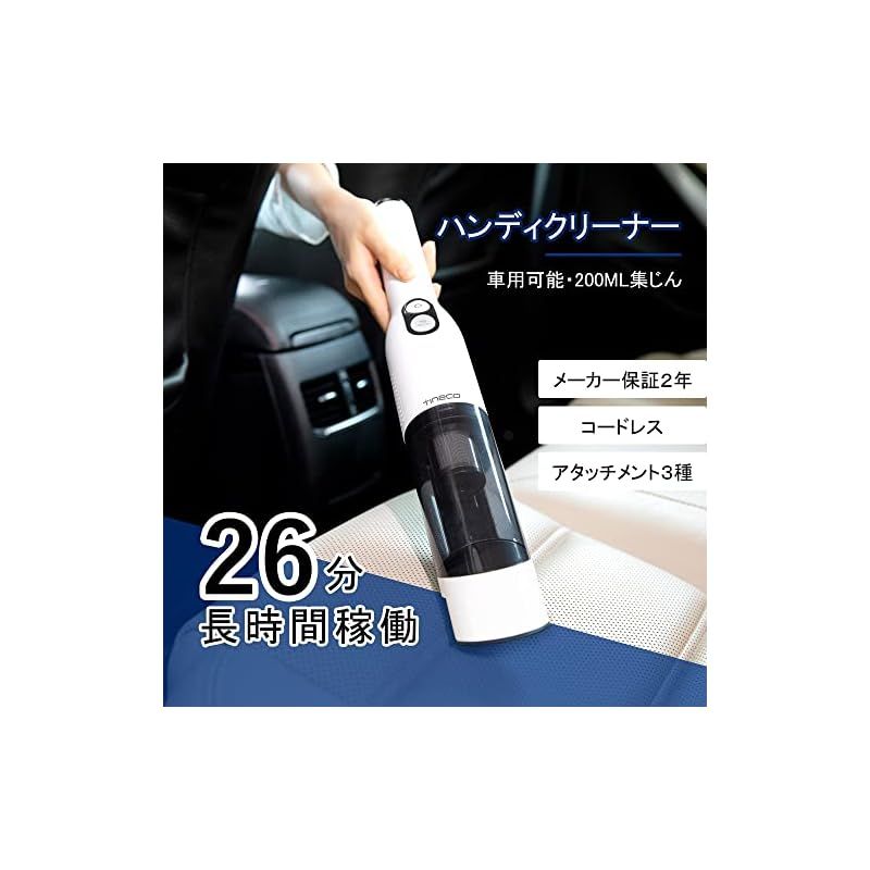 そうじき 車用