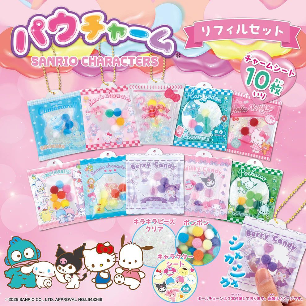 【新品・翌日発送】パウチャーム　サンリオキャラクターズ　おまけ付き　クリスマス 新品】 パウチャーム サンリオキャラクターズ おまけ付き