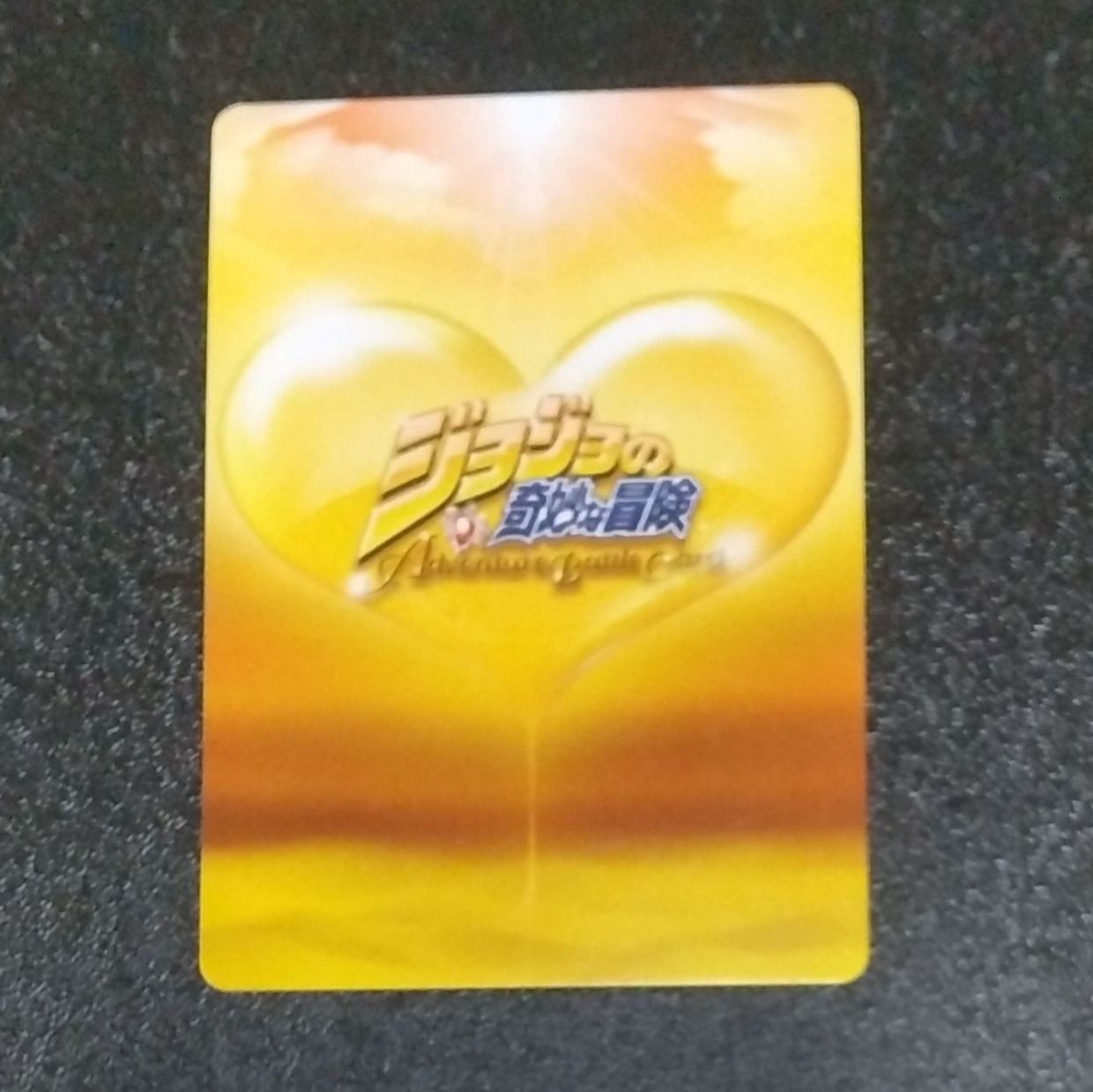 J-632 プッチ神父 R ジョジョの奇妙な冒険 ジョジョ ABC カード