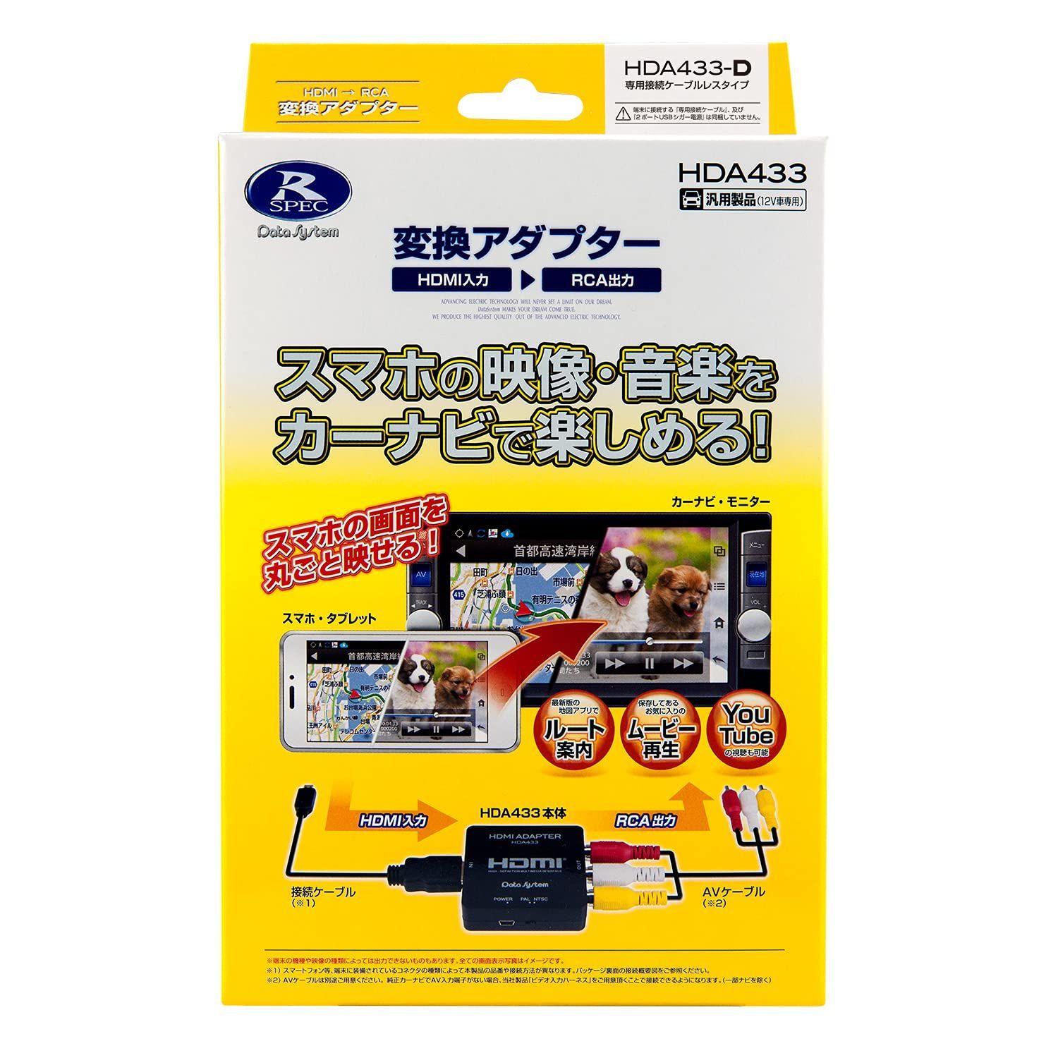 【特価セール】ケーブルレスタイプ HDMI変換アダプター HDA433-D データシステム Datasystem