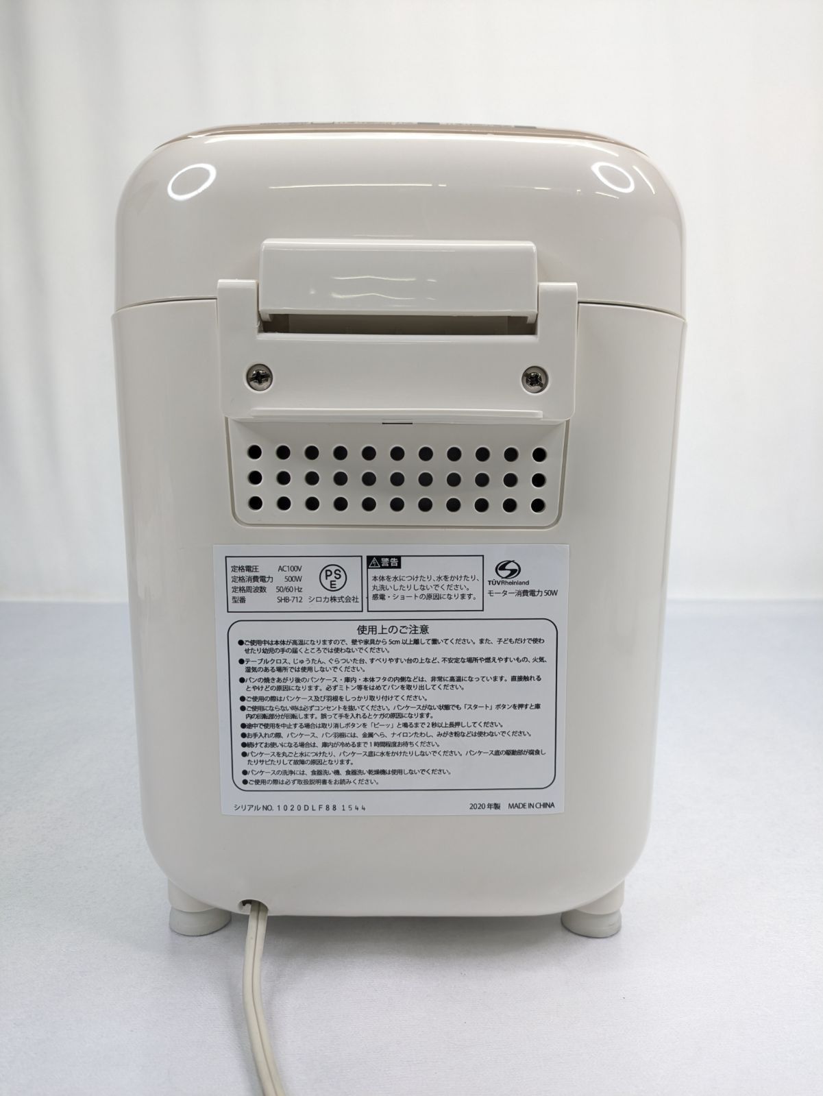 通電確認済み】siroca・シロカ・SHB-712・ホームベーカリー