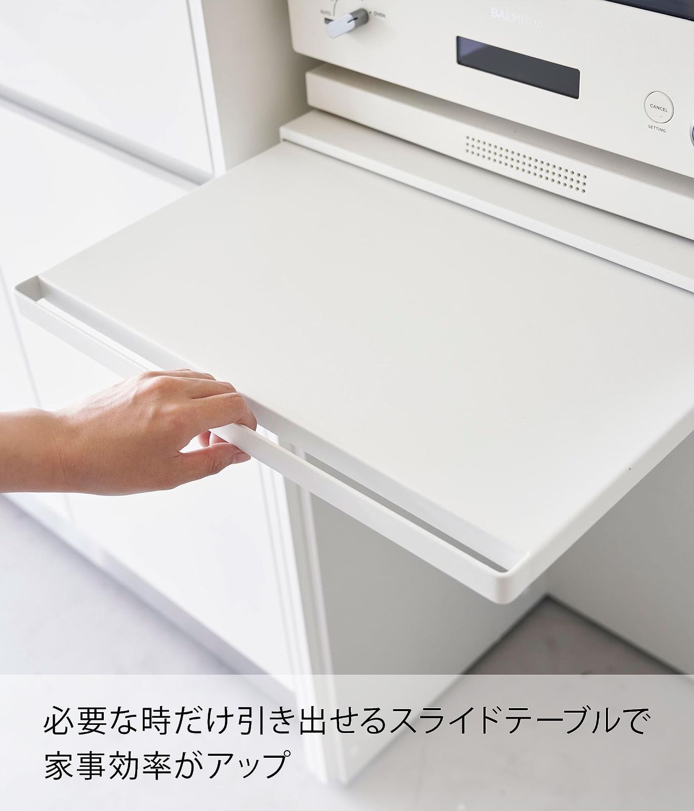 特価』 キッチン 家電下 アウトレット スライドテーブル 】 ホワイト