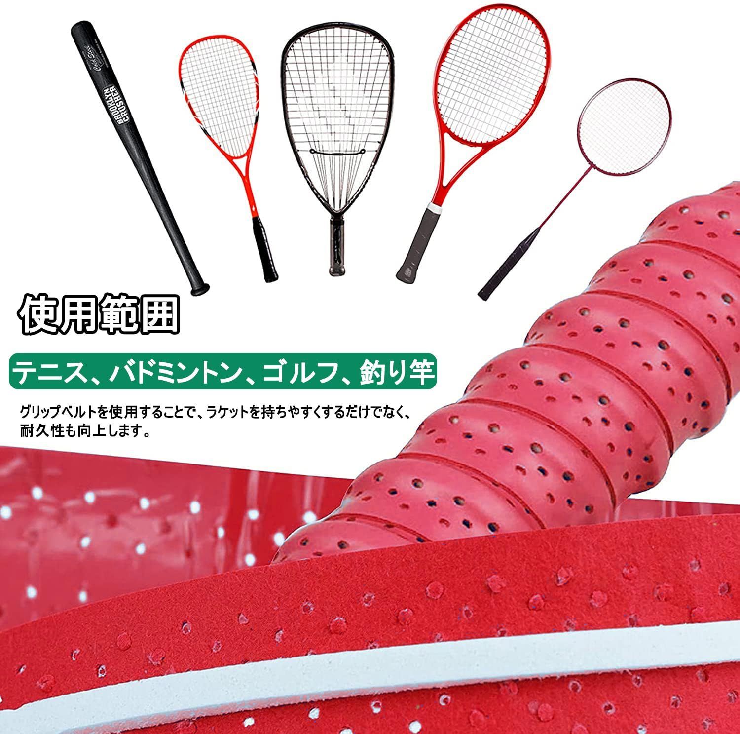 テニスラケットグリップテープ滑り止めスカッシュラケット 
