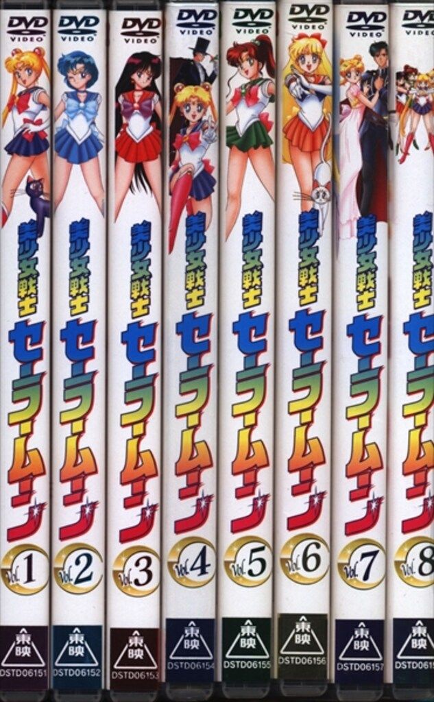 美少女戦士セーラームーン 全8巻