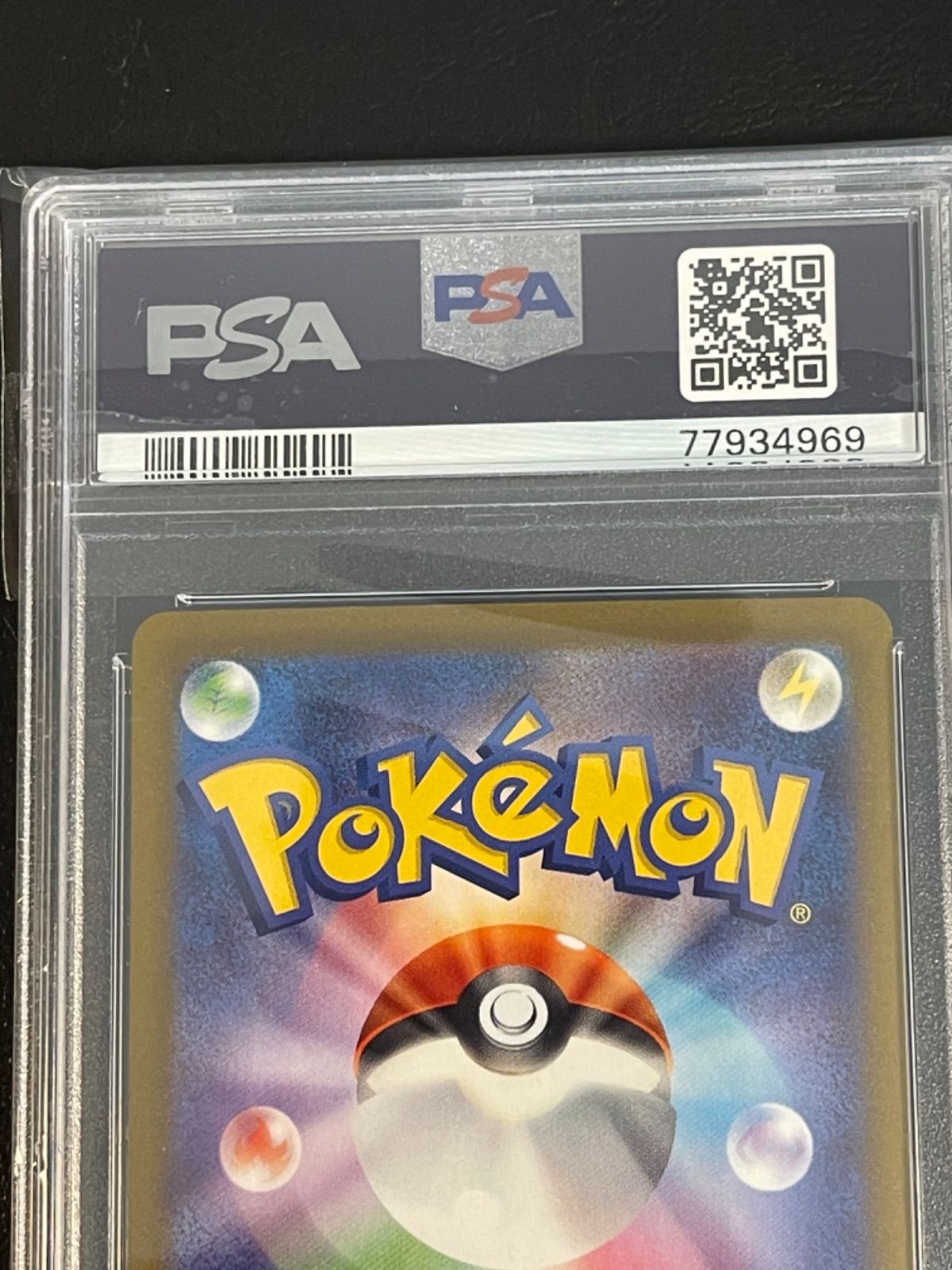 ポケモンカード 極美品 グルーシャ SAR PSA10 - メルカリ