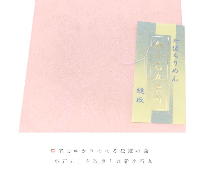 伊達衿