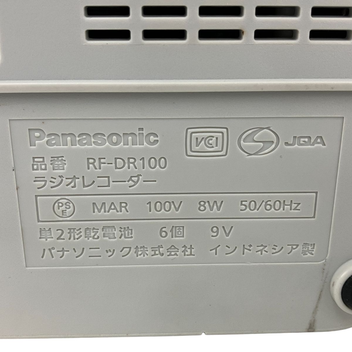 ラジオ