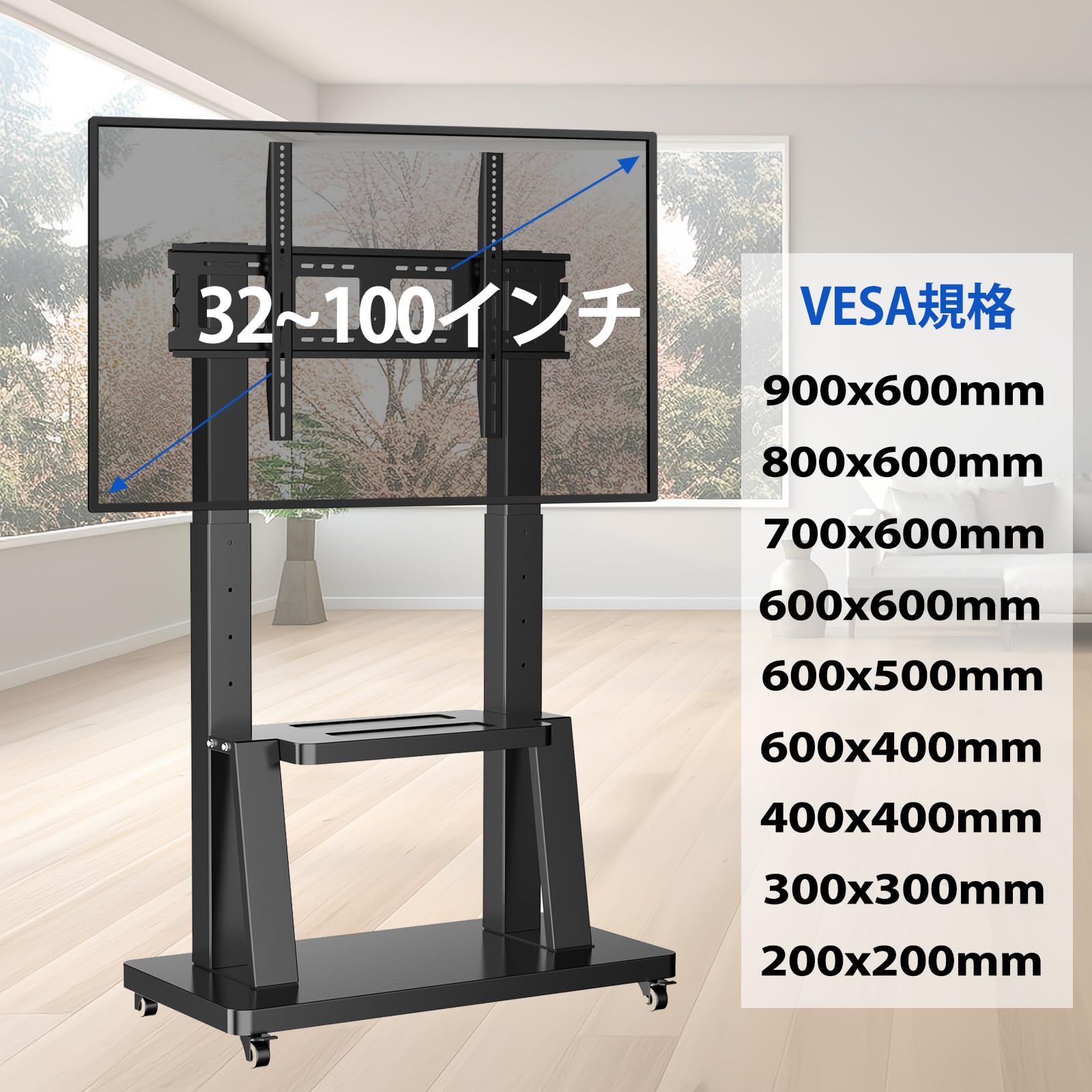VESA規格900x600mmまで