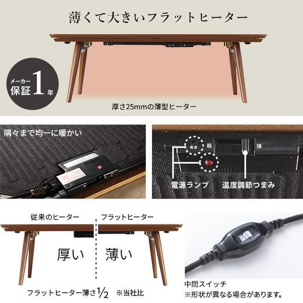 デザイン折れ脚こたつ-アロー