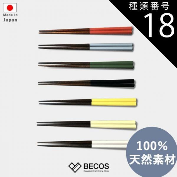 ポルシェ 木製箸セット 黒赤 70周年記念 夫婦箸 楽天市場】箸 スプーン