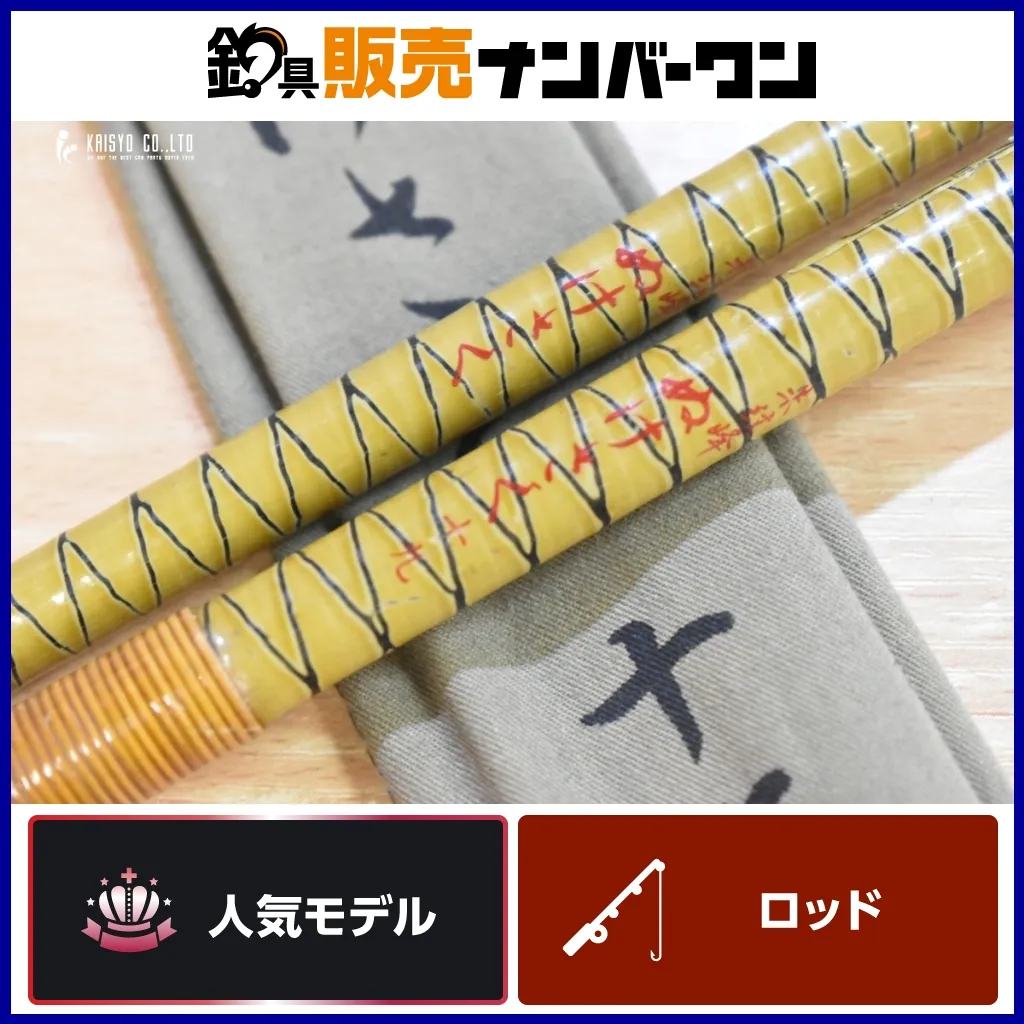 2025年最新】朱紋峰ぬけさくの人気アイテム - メルカリ