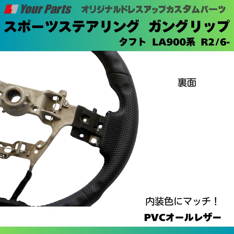 タフト LA900系