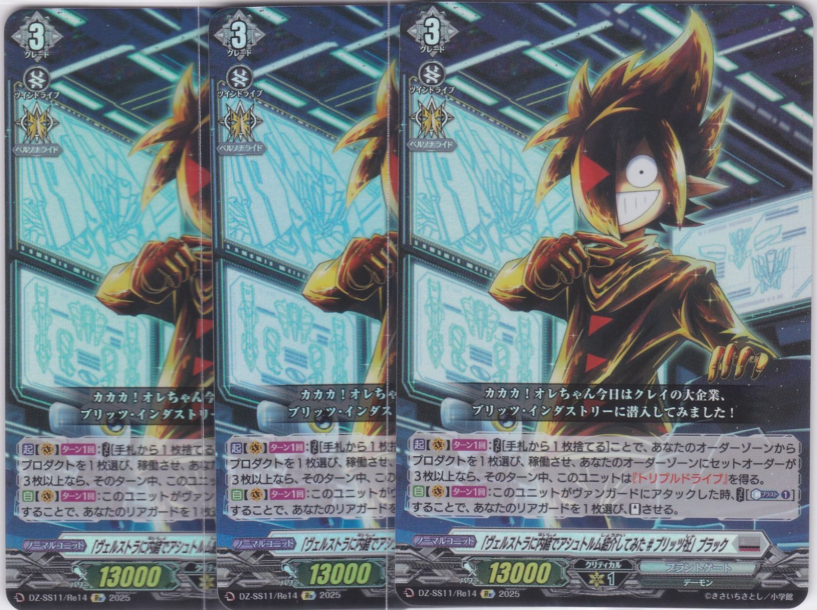 ヴェルストラに内緒でアシュトルム紹介してみた #ブリッツ社」ブラック