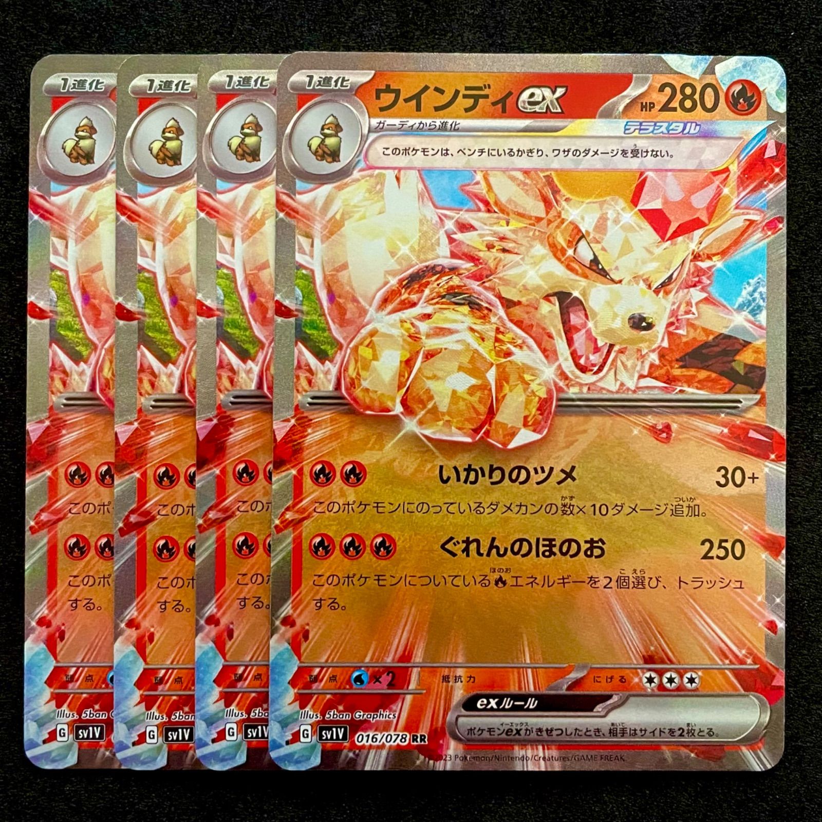 待望☆】 ポケモンカード ウインディEX 016 078 RR ecousarecycling.com