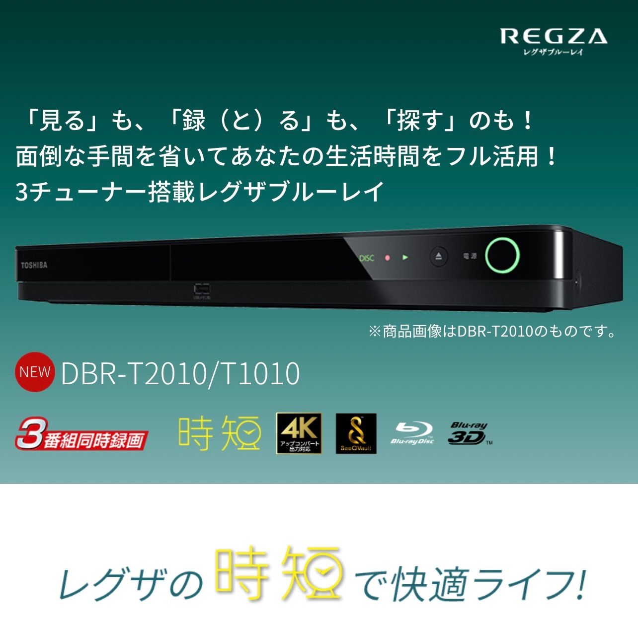 新品未開封 東芝レグザ DBR-W2010(値引き中) eteab.com.br