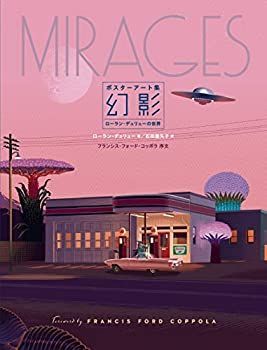 【中古-非常に良い】 ポスターアート集 幻影 ローラン・デュリューの世界