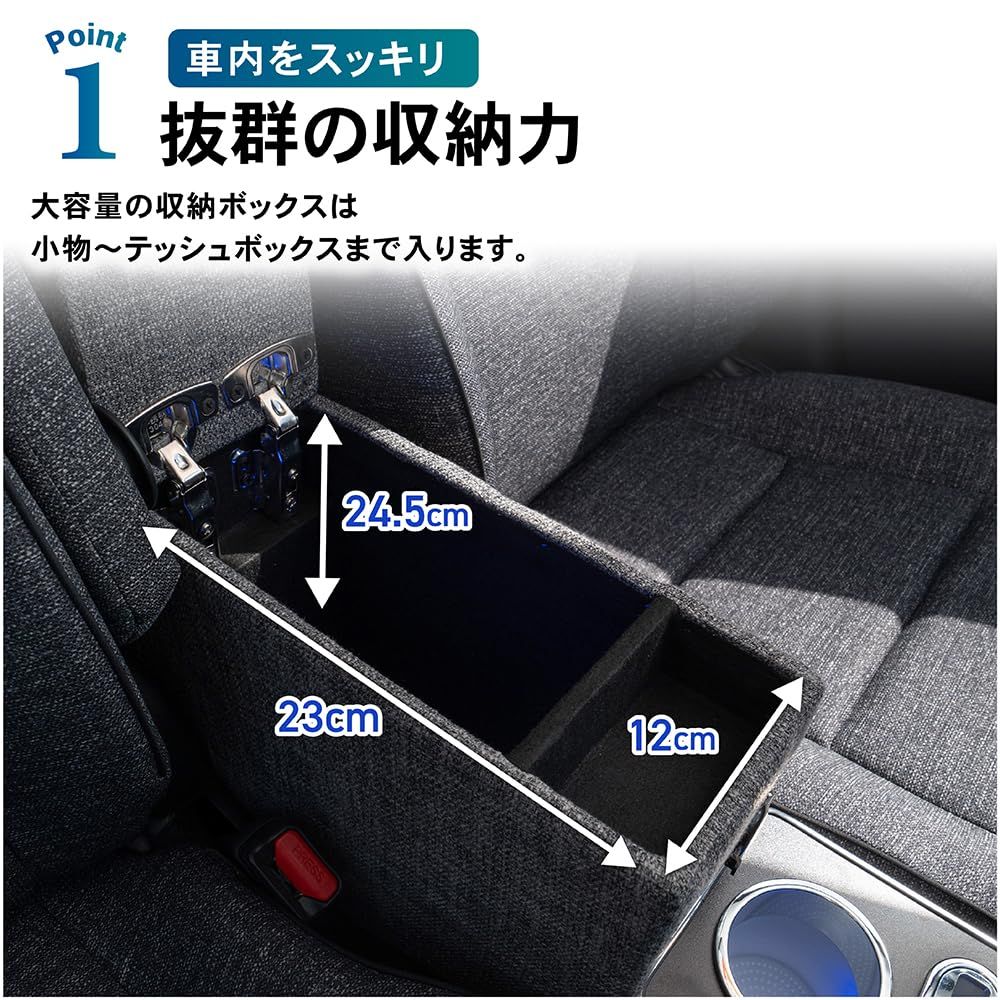 センターコンソール